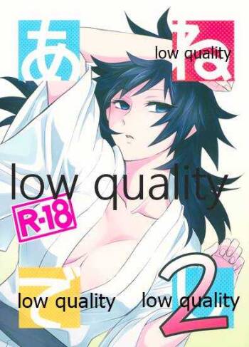 あねでし2 cover