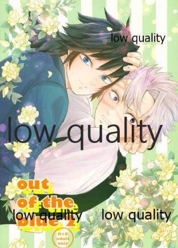 out of the blue 2 cover