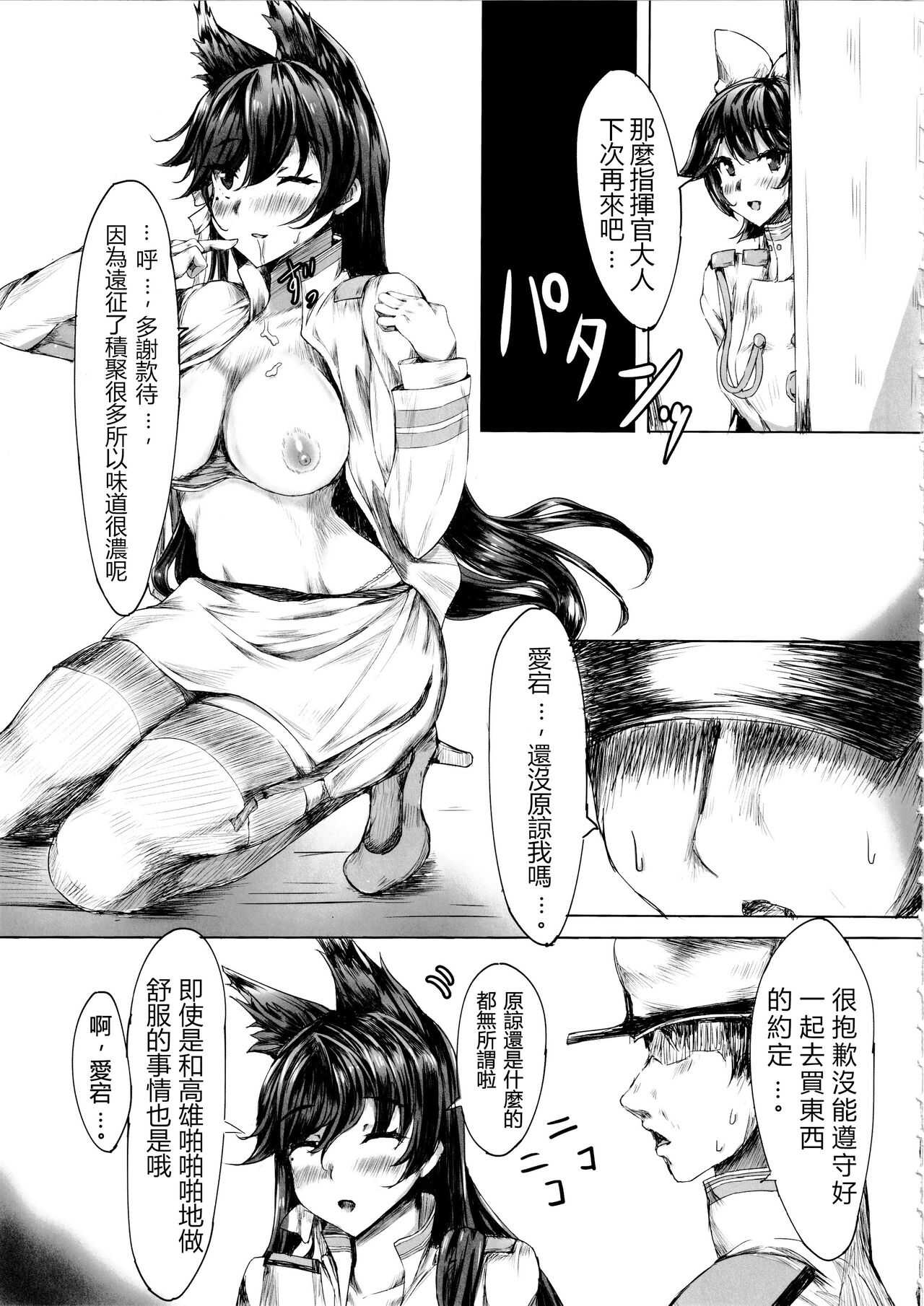 Onee-san ga Shiboritotte Ageru page 9 full