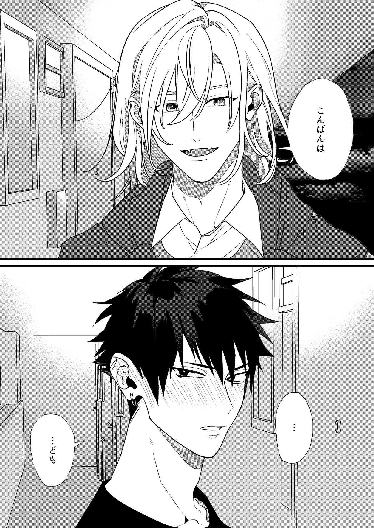 Yopparai wa Omou ga Mama ni page 6 full