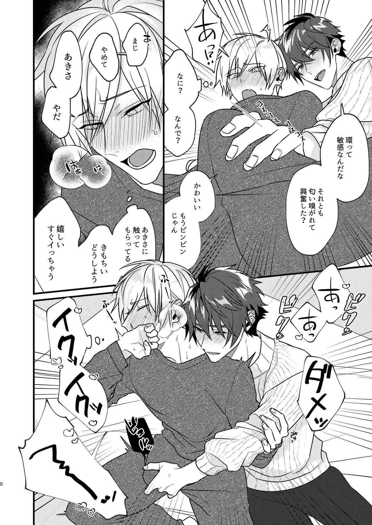 Suezen ni Kiss page 8 full