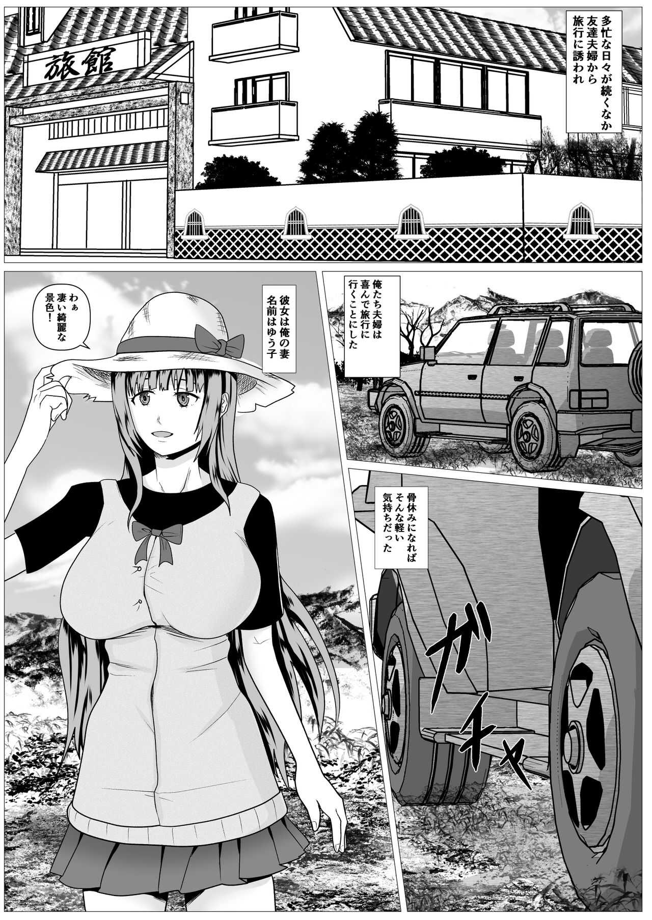 Hitozuma Najimi  -Dakareru Tsuma o Mite- page 2 full