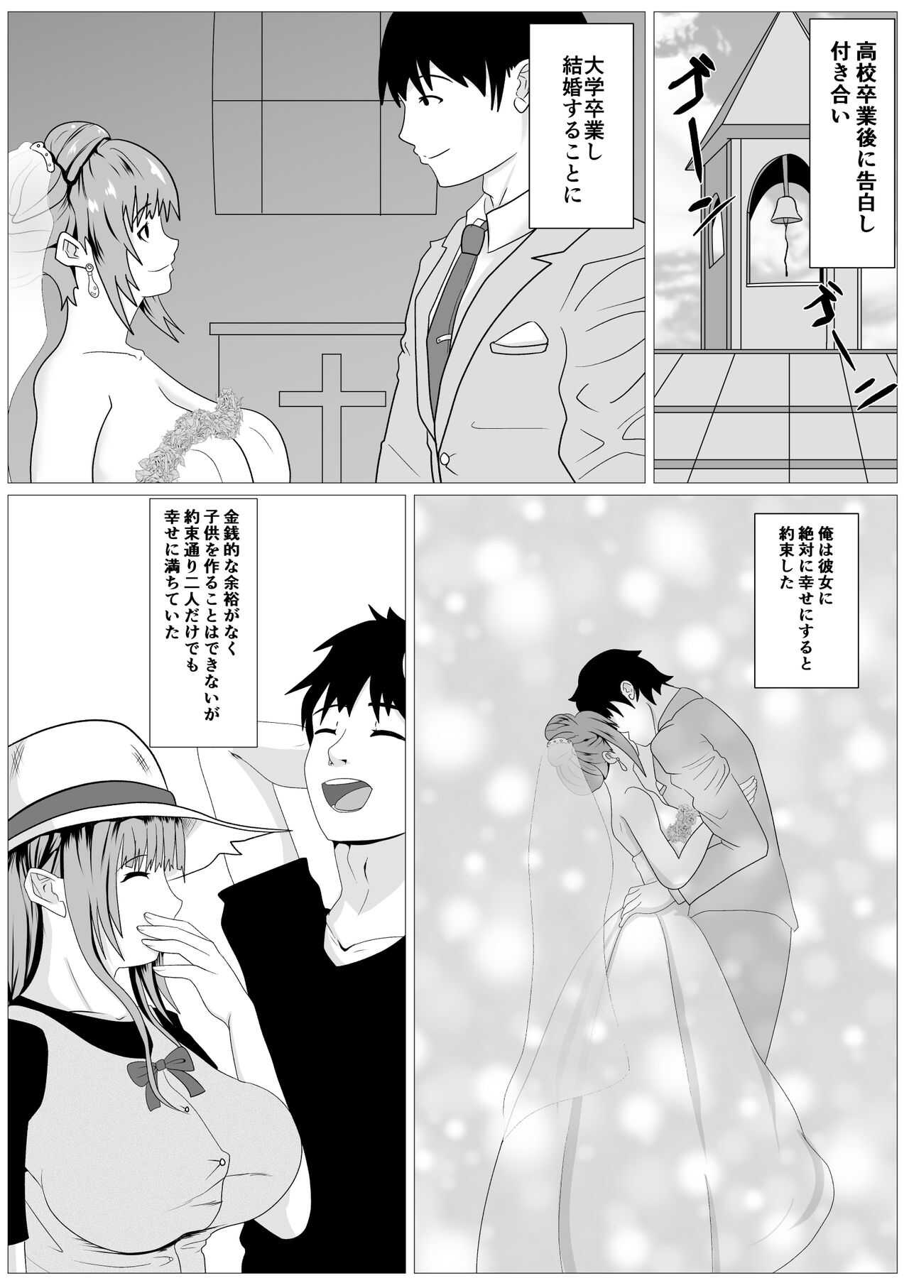 Hitozuma Najimi  -Dakareru Tsuma o Mite- page 4 full
