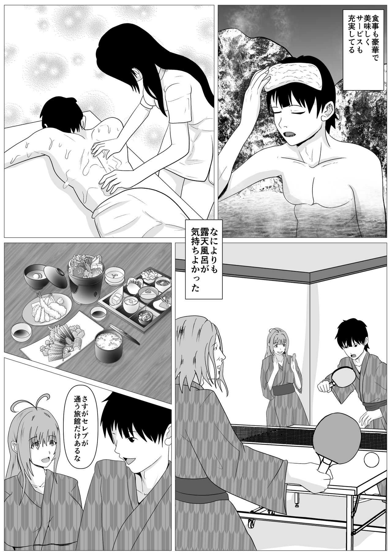 Hitozuma Najimi  -Dakareru Tsuma o Mite- page 7 full