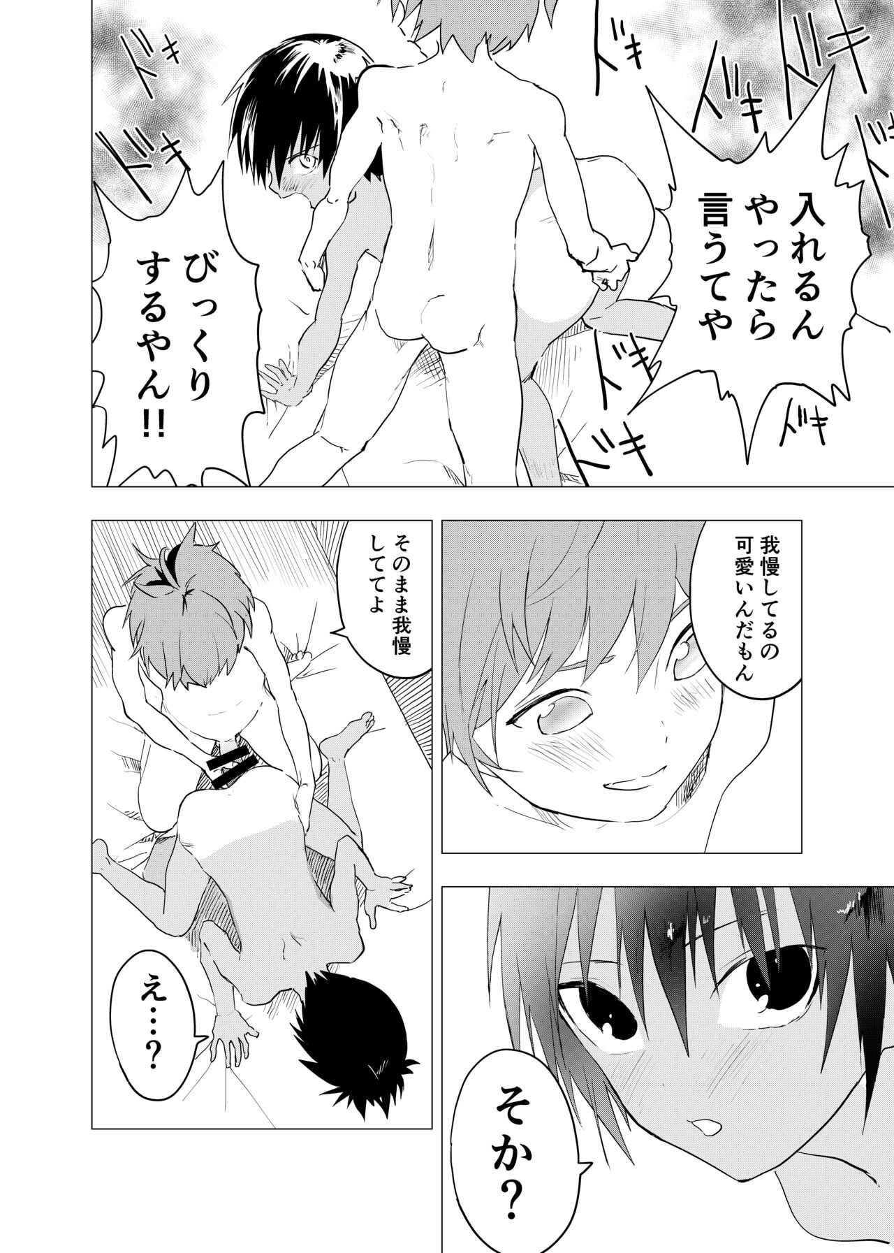 inaka nouke shounento tokai no zeme shounen no e ro manga 7 page 10 full