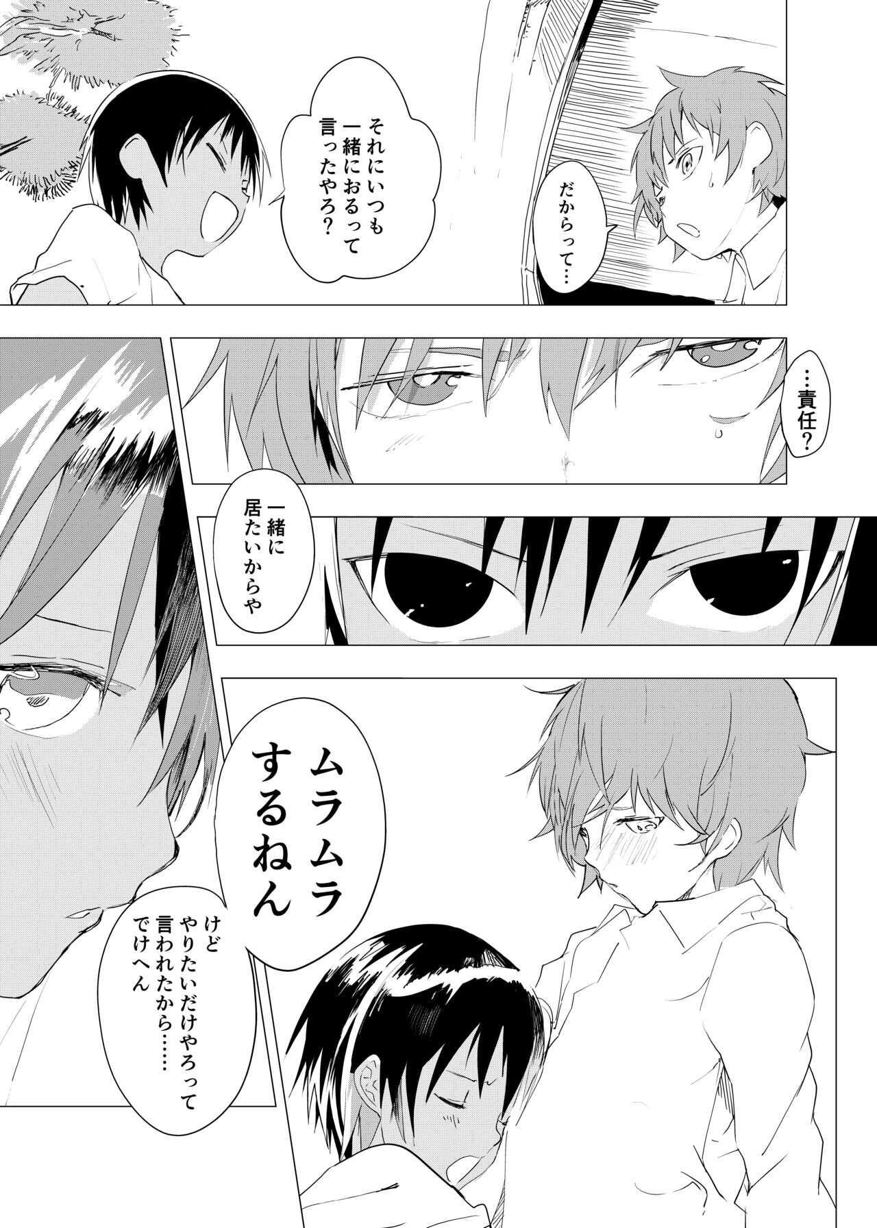 inaka nouke shounento tokai no zeme shounen no e ro manga 7 page 3 full