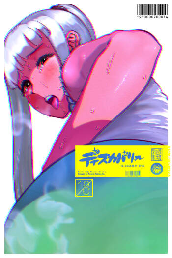 Discovery EP02 cover