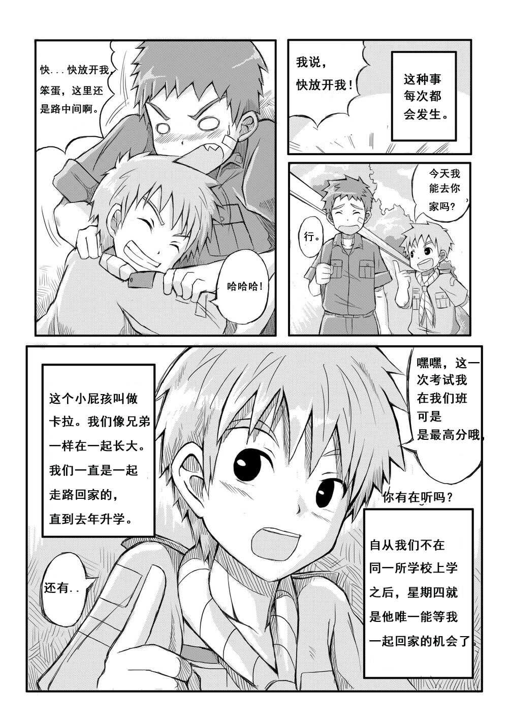 Duel page 5 full