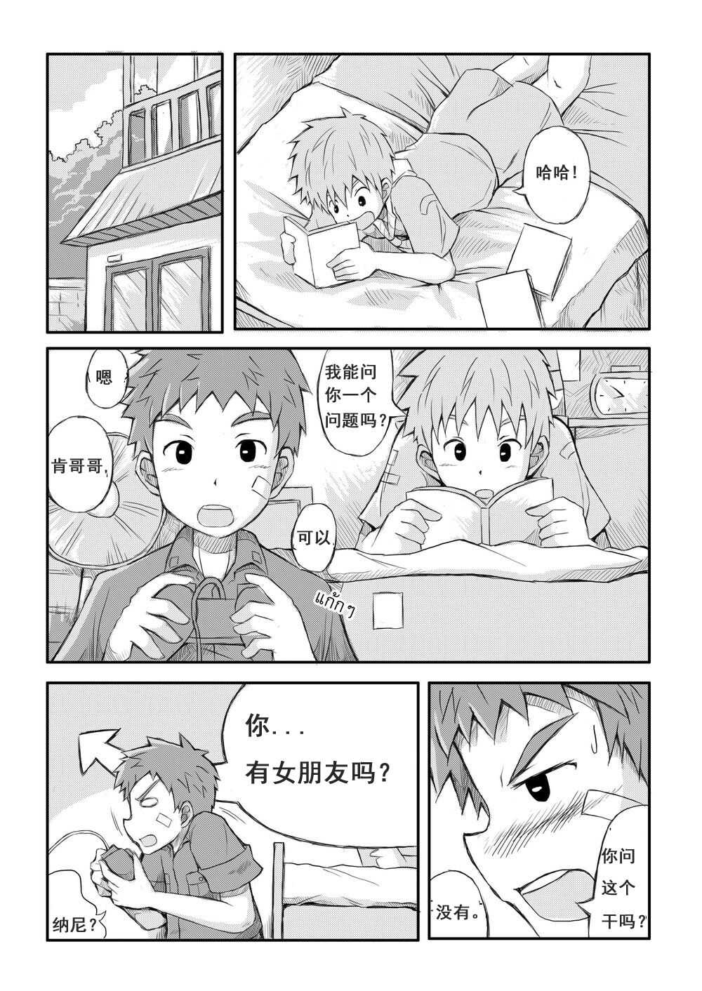 Duel page 6 full