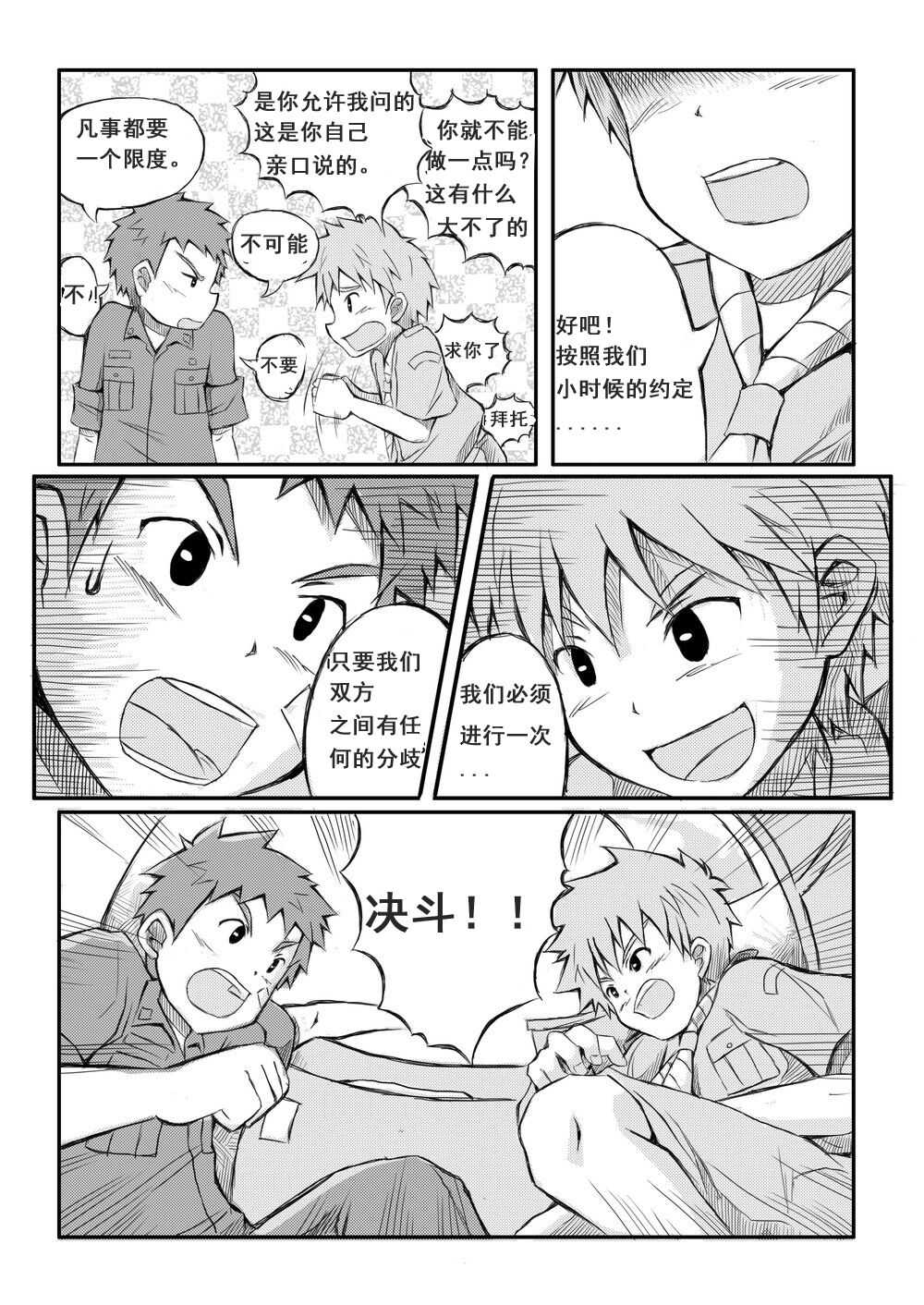 Duel page 9 full