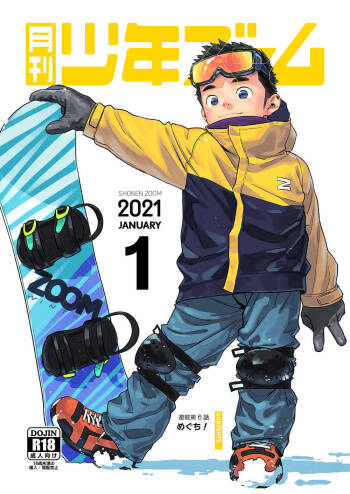 Gekkan Shounen Zoom 2021-01 cover