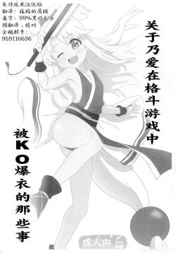 (Puniket 41) [Muraimura]  Noa-chan ga Kakuge de Datsui KO sarechau Hanashi  (Watashi ni Tenshi ga Maiorita!) [Chinese] [失传技术研究所字幕组]