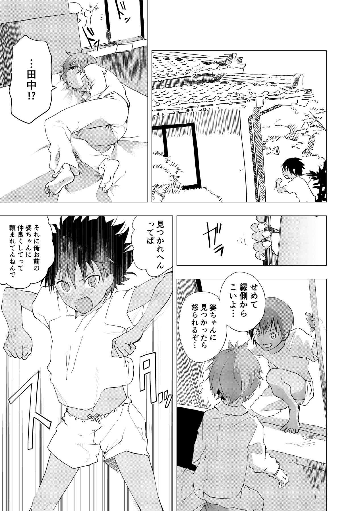 inaka nouke shounento tokai no zeme shounen no e ro manga 7 page 3 full