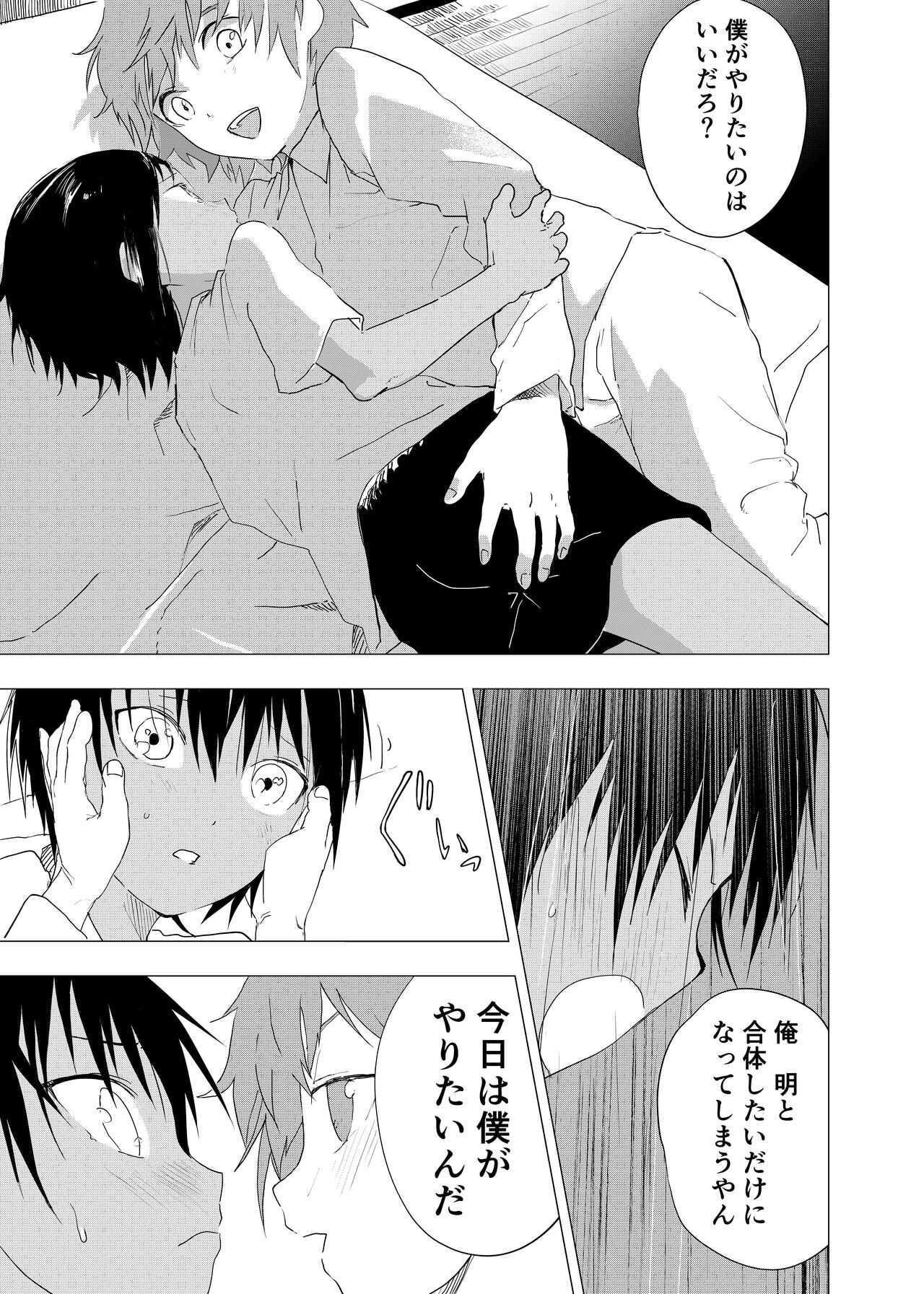 inaka nouke shounento tokai no zeme shounen no e ro manga 7 page 7 full