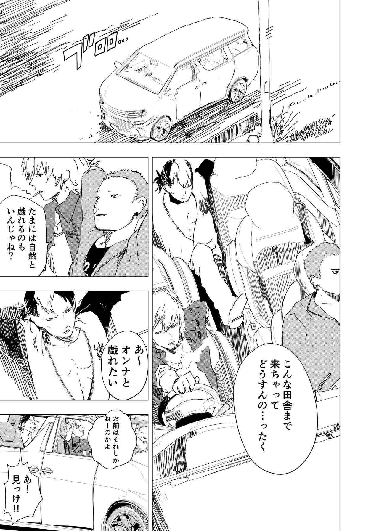 inaka nouke shounento tokai no zeme shounen no e ro manga 8 page 3 full