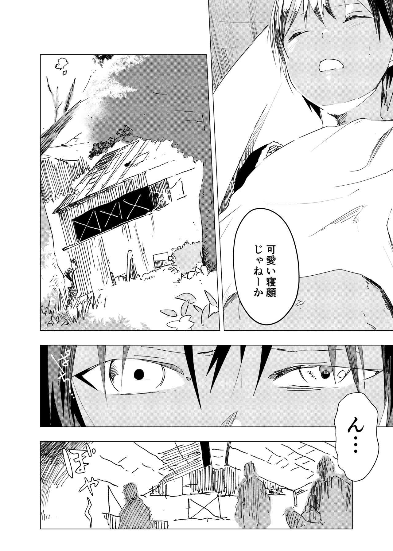 inaka nouke shounento tokai no zeme shounen no e ro manga 8 page 6 full
