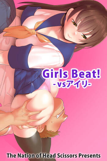 Girls Beat!  -vs Airi- cover