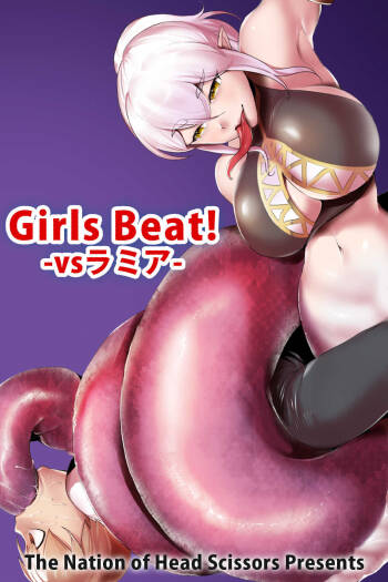 Girls Beat!  -vs Lamia- cover
