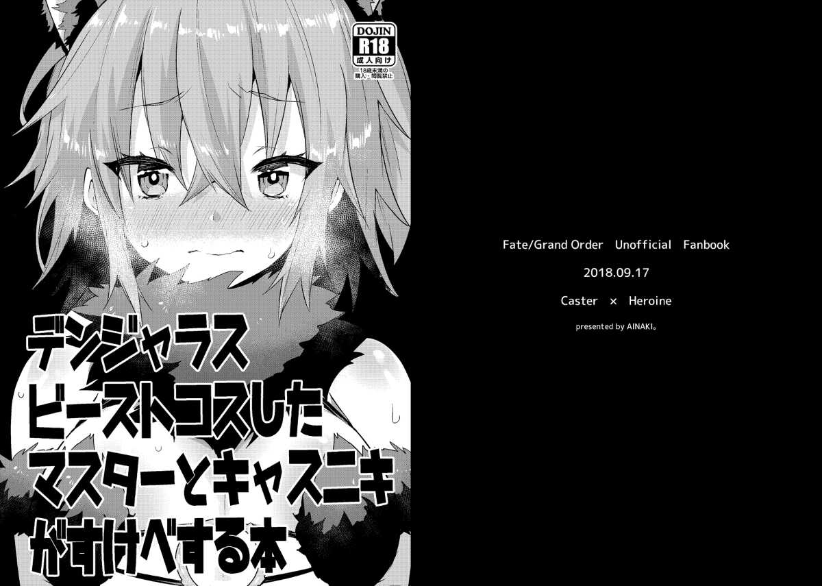kyasu guda kosupure etchi hon page 1 full