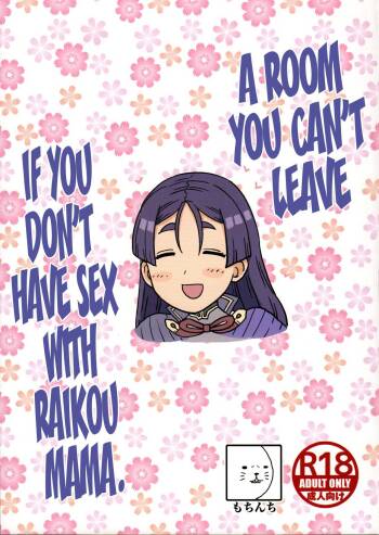 Raikou Mama to Ecchi Shinai to Derarenai Heya | A Room You Can’t Leave if You Don’t Have Sex with Raikou Mama cover