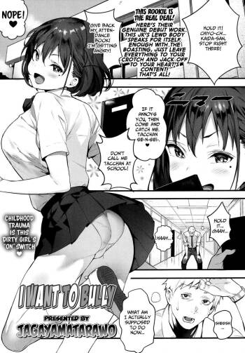 Ijimete Mitai | I Want to Bully cover