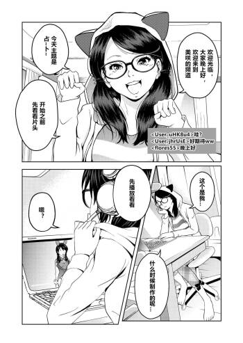 Saimin Stream #1.2（Chinese） cover