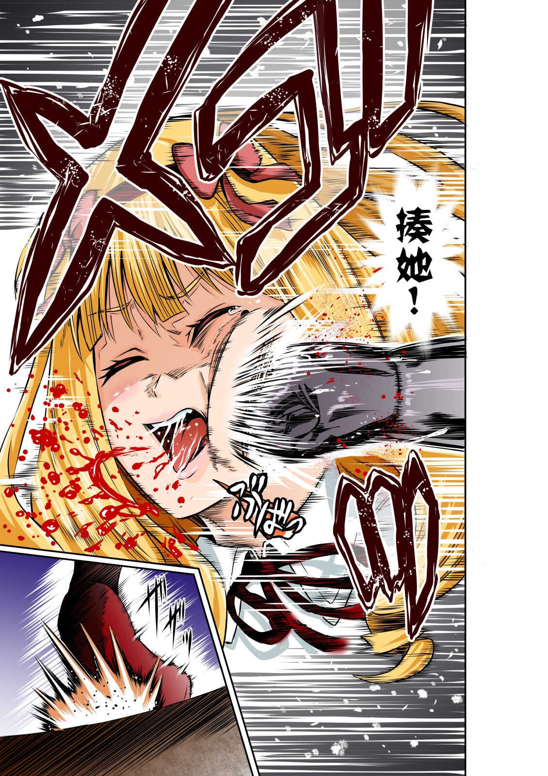 BOUNTY HUNTER GIRL vs CELEBRITY GIRL Ch. 1 page 6 full