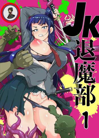 JK Taimabu Season 1 cover