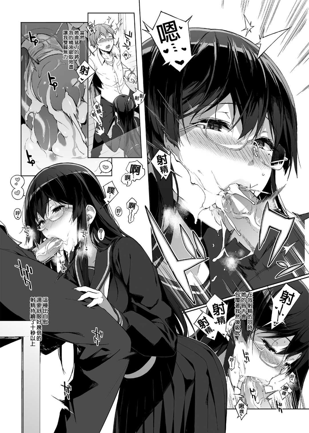 サキュバステードライフ 1-5 page 10 full
