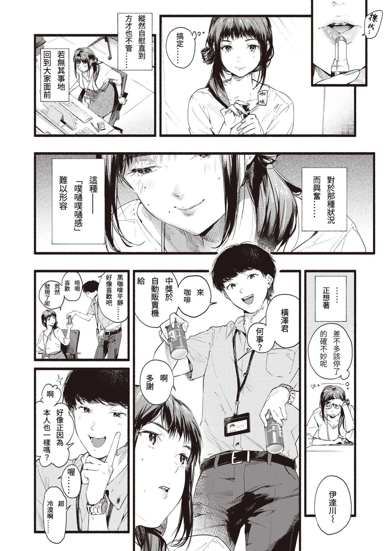 Hukuramu Shinon page 4 full