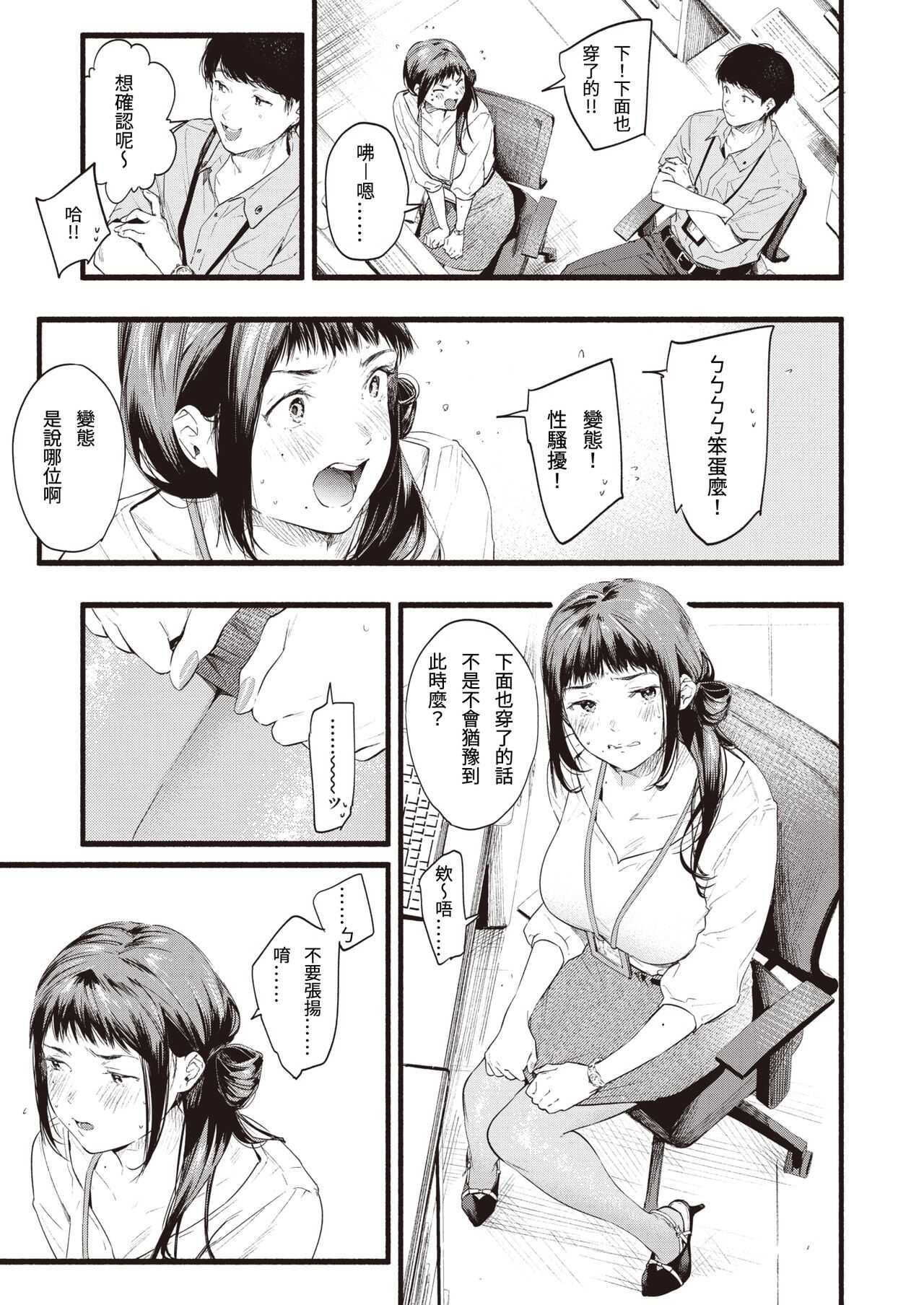 Hukuramu Shinon page 7 full