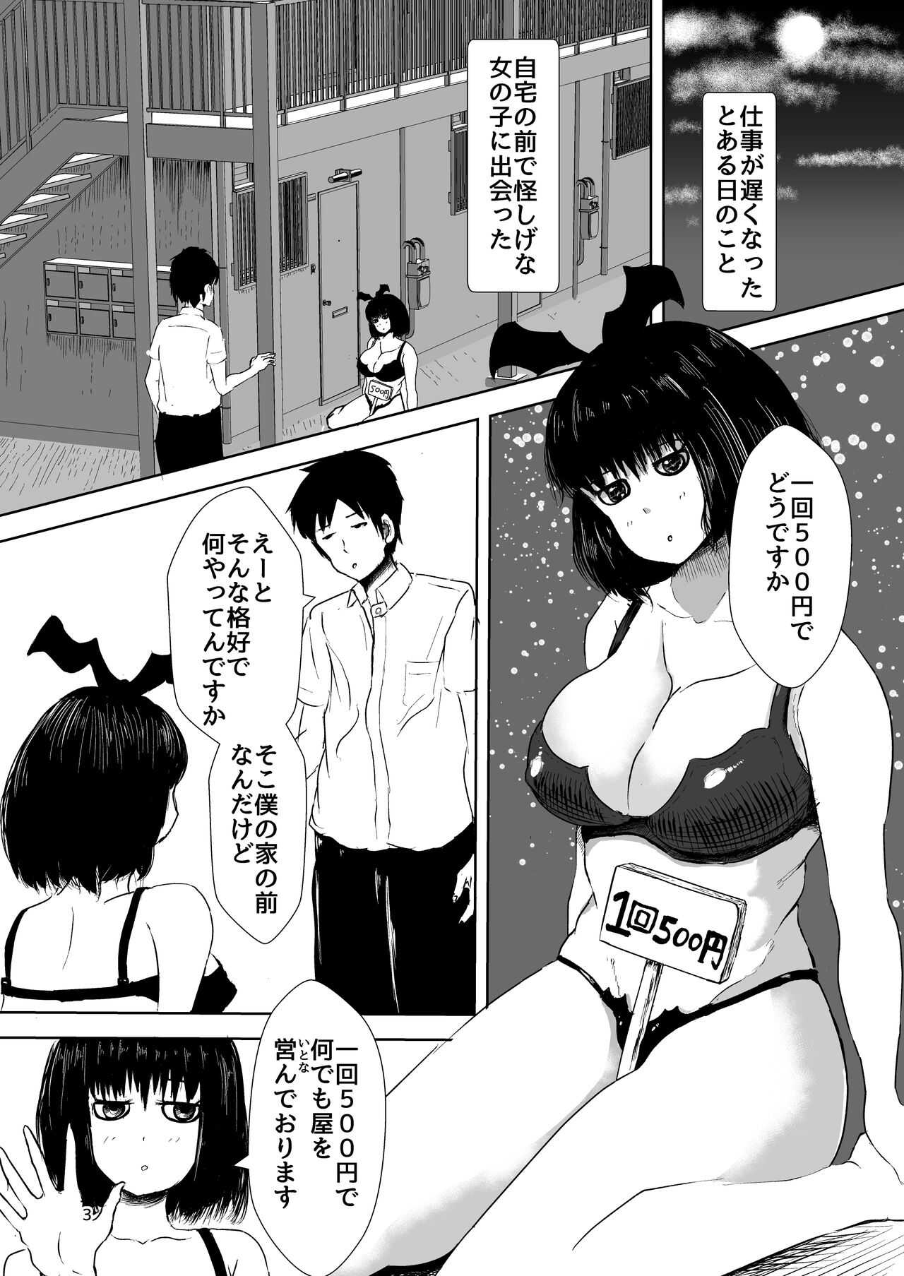 Ikkai 500 Yen de Nandemo Shite Kureru Onnanoko page 2 full