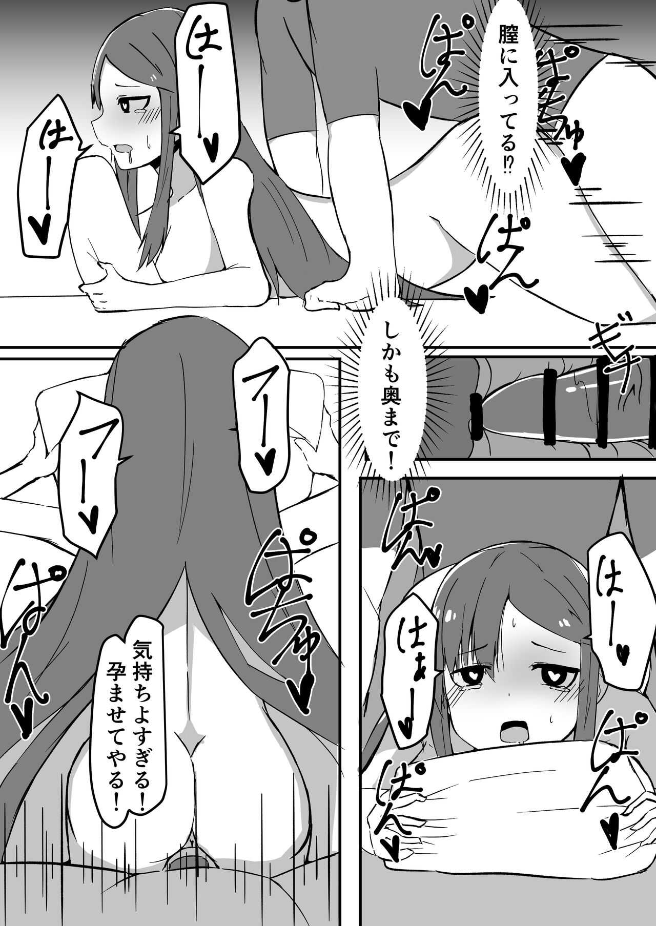 先輩に催眠マッサージ page 3 full
