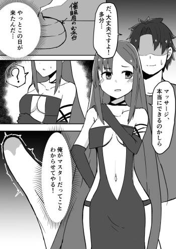 先輩に催眠マッサージ cover