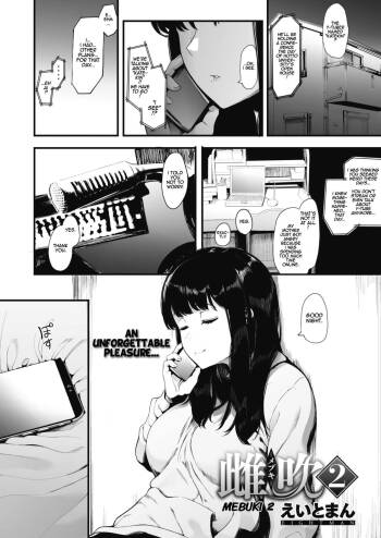Mebuki 2 cover