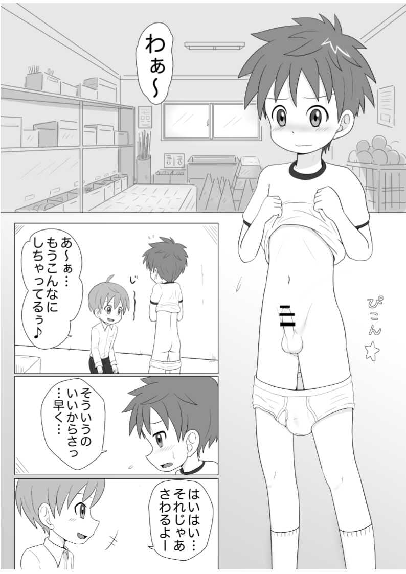 明暗顕漠 page 2 full