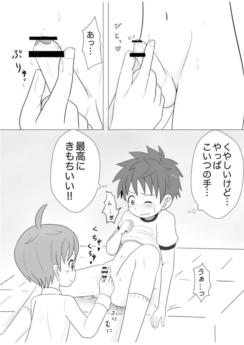 明暗顕漠 page 3 full