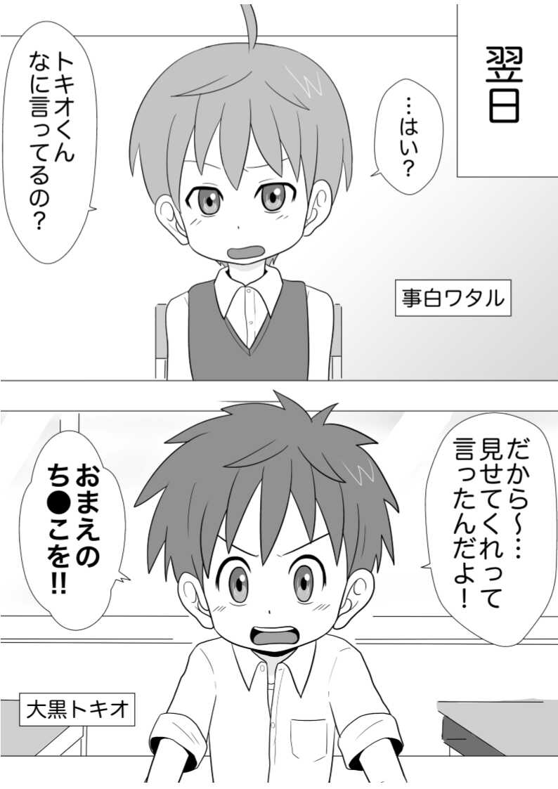 明暗顕漠 page 5 full