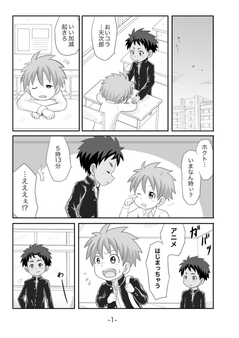 黄昏 page 2 full