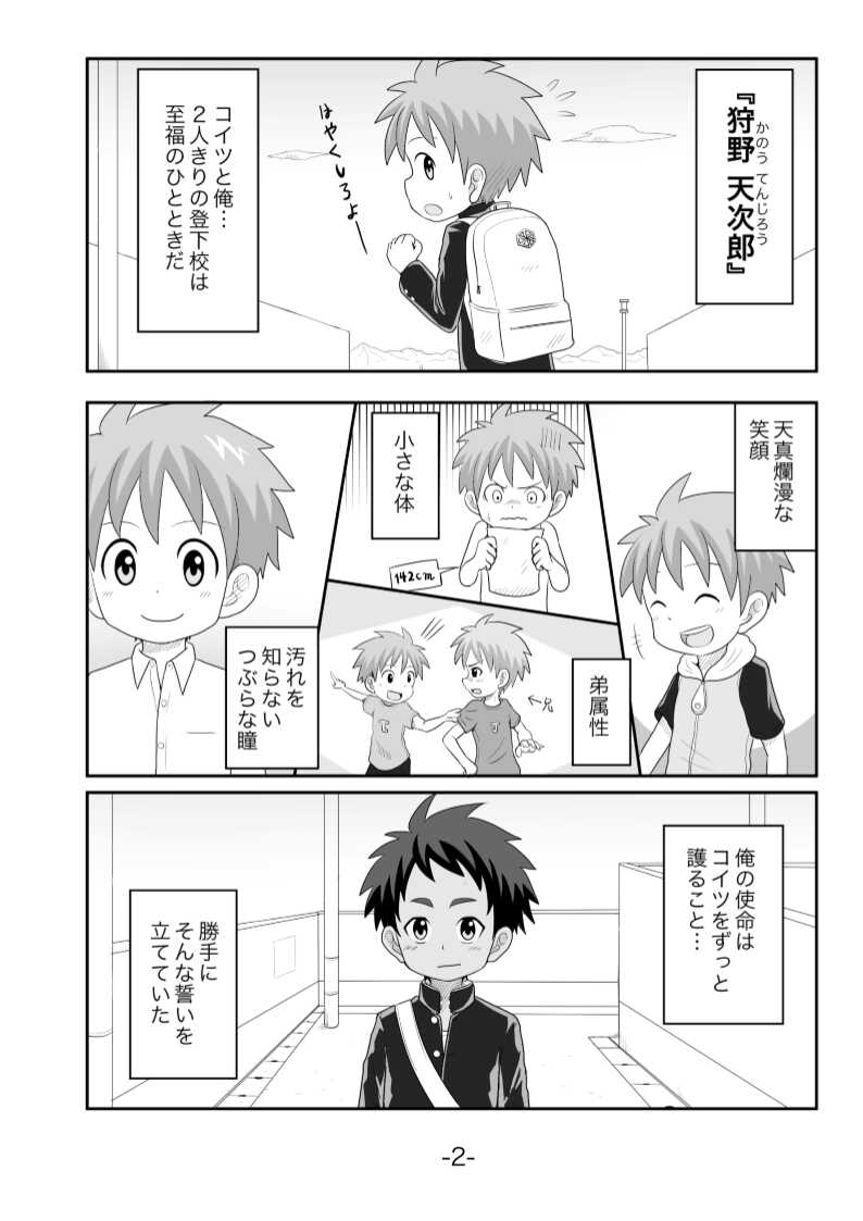 黄昏 page 3 full