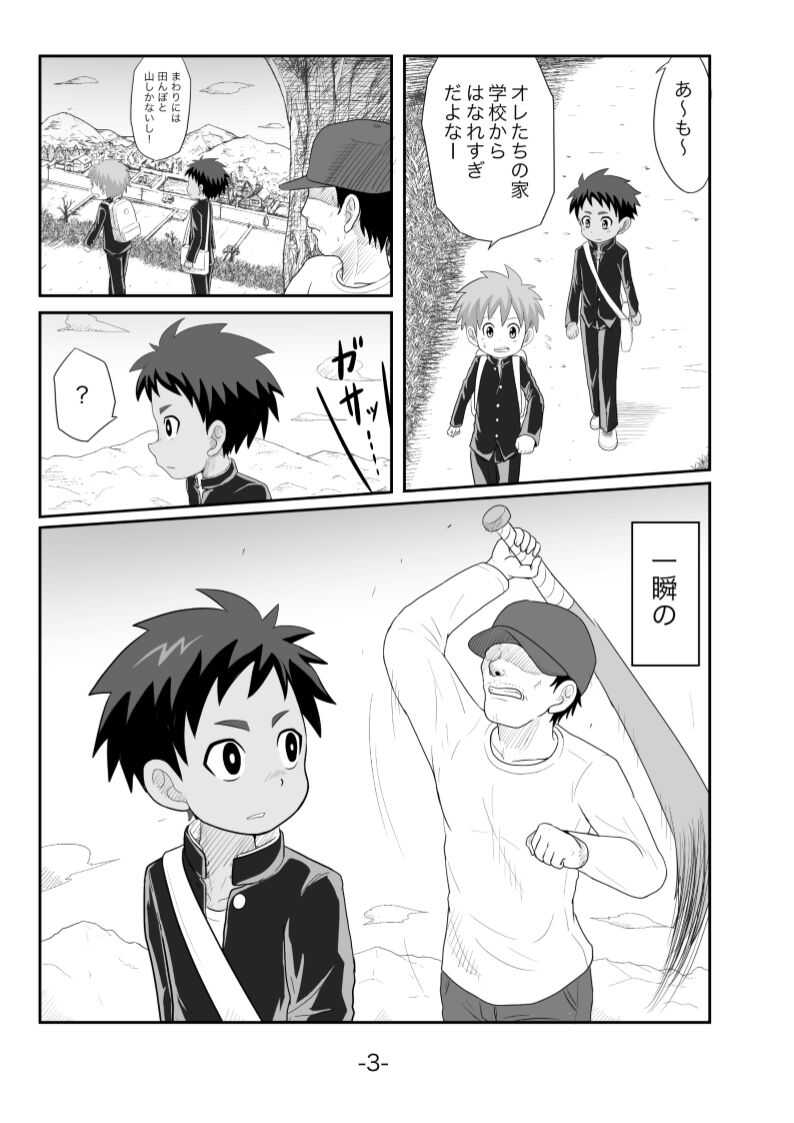 黄昏 page 4 full