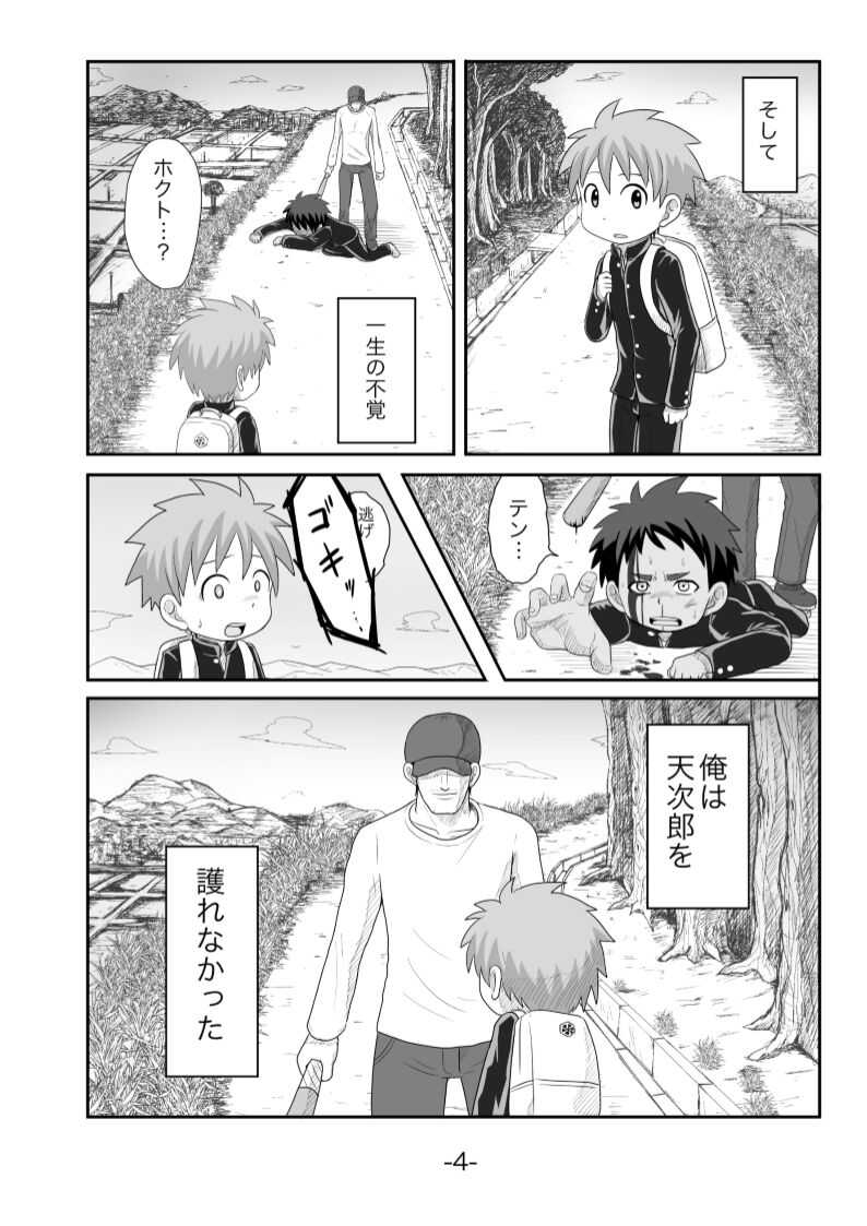 黄昏 page 5 full