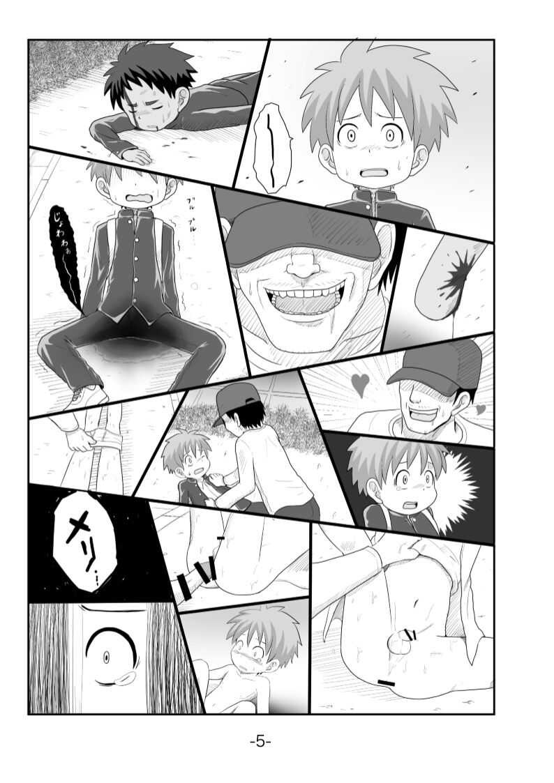 黄昏 page 6 full