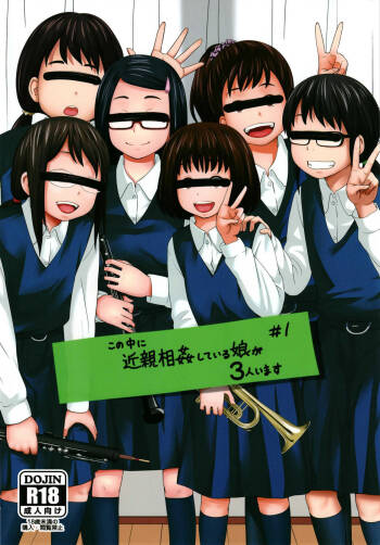 Kono Naka ni Kinshin Soukan Shiteiru Musume ga 3-nin Imasu #1 cover