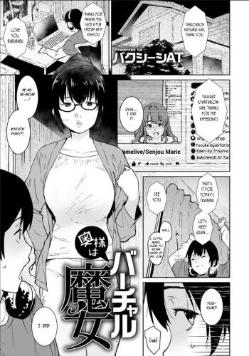 Oku-sama wa Virtual Majo cover