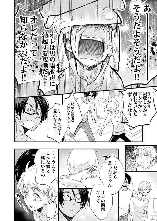 みみもと page 10 full