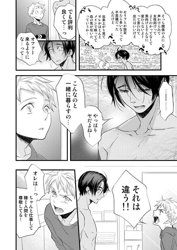みみもと page 2 full