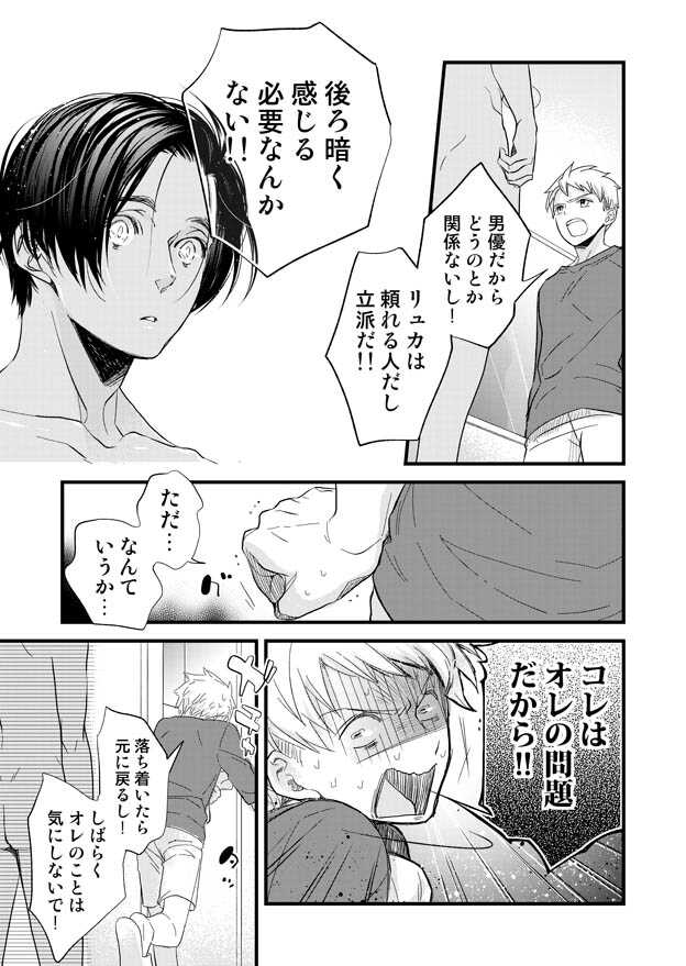 みみもと page 3 full