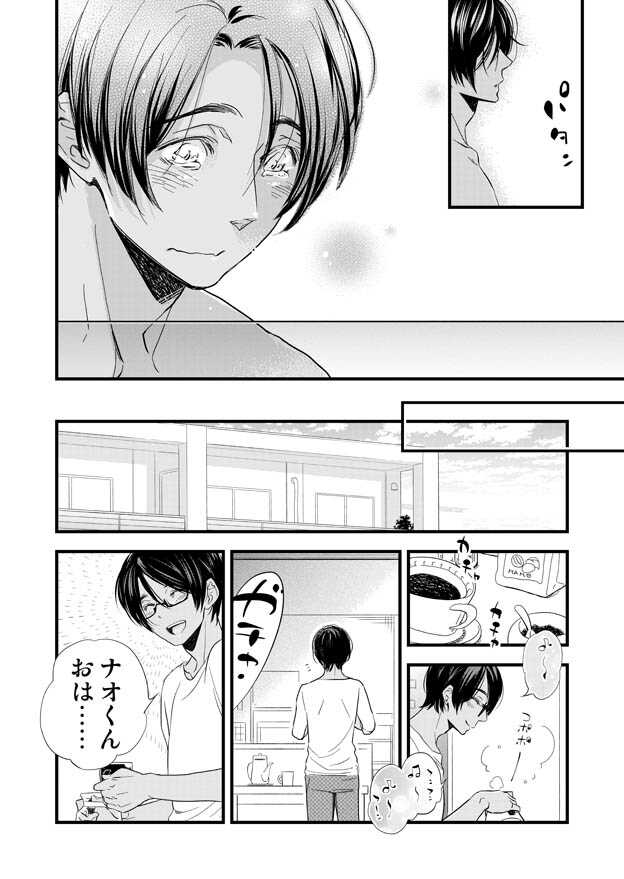 みみもと page 4 full