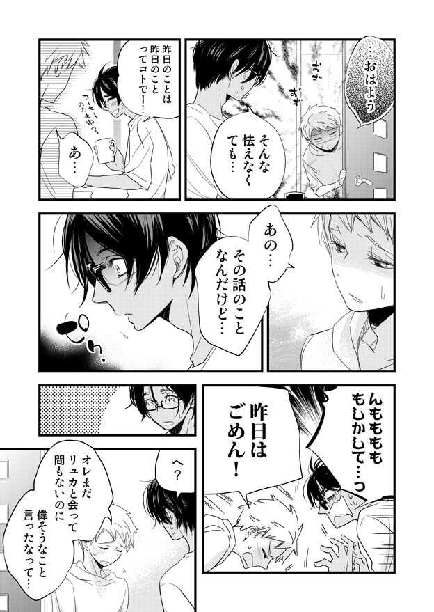 みみもと page 5 full